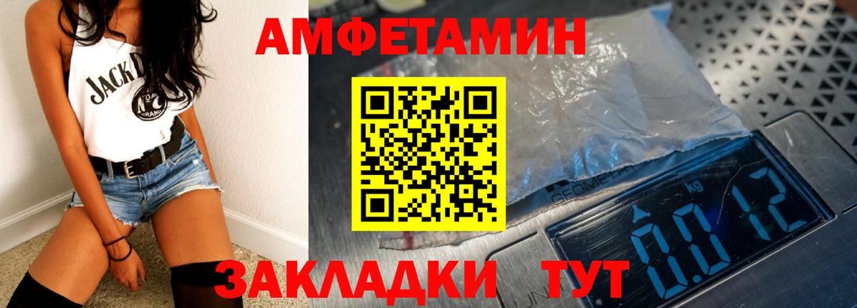 АМФЕТАМИН Розовый  Amphetamine  Жигулёвск  Вход с VPN 