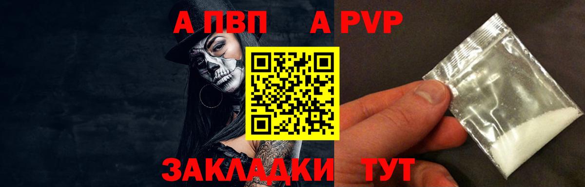Alfa_PVP крисы CK  Alpha PVP Crystall  Вход с VPN  Жигулёвск  наркотики  Alpha-PVP СК КРИС 