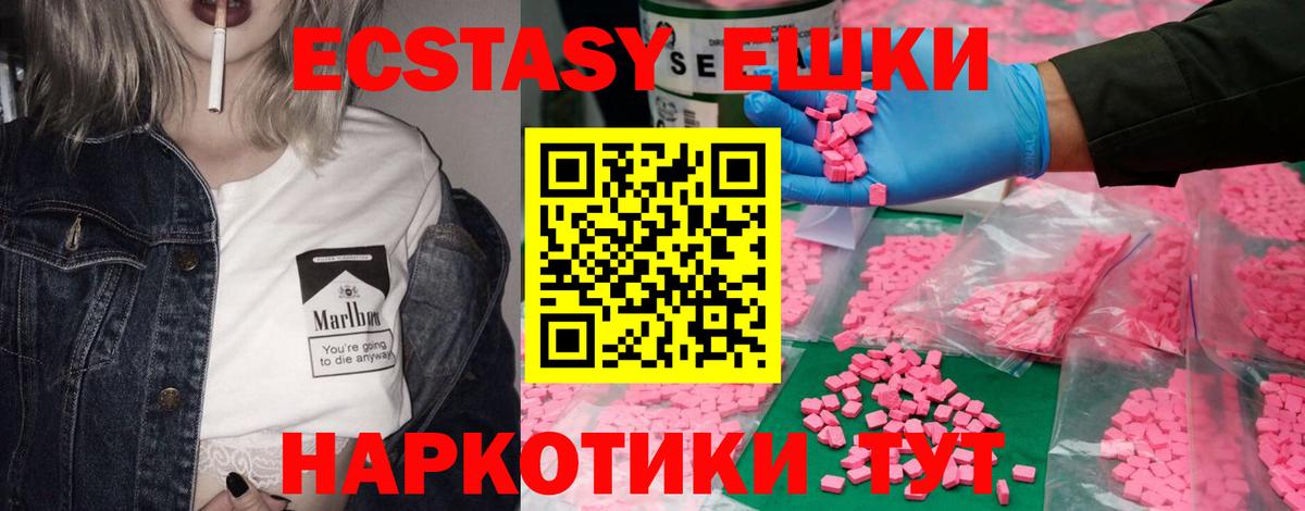 Ecstasy TESLA  Вход с VPN  ЭКСТАЗИ  Жигулёвск 