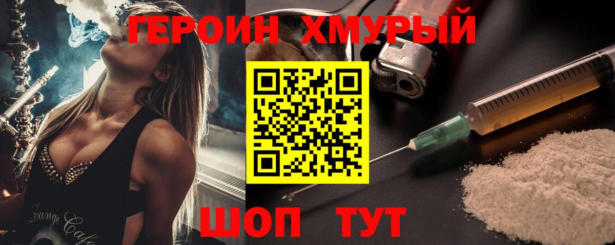 Жигулёвск  ГЕРОИН герыч  ГЕРОИН  Вход с VPN 