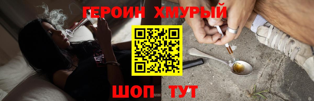ГЕРОИН гречка Жигулёвск