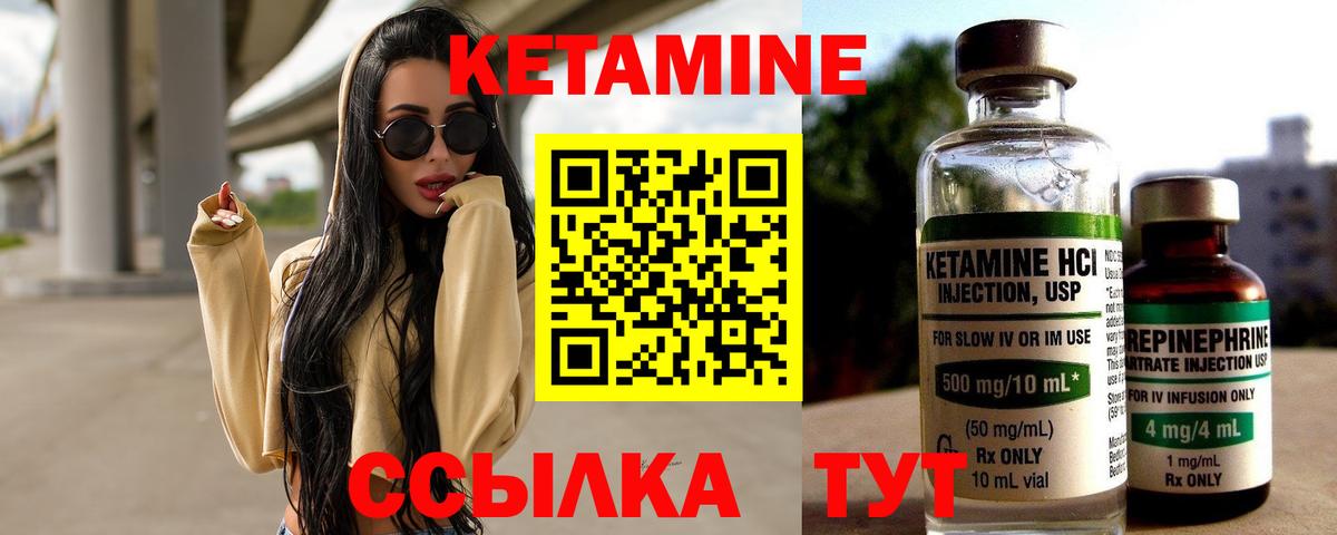 Жигулёвск  Кетамин VHQ  Вход с VPN 