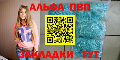 а пвп мука Волжский