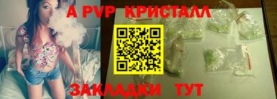 а пвп мука Волжский