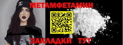 мет Волгодонск