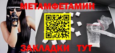 мет Волгодонск