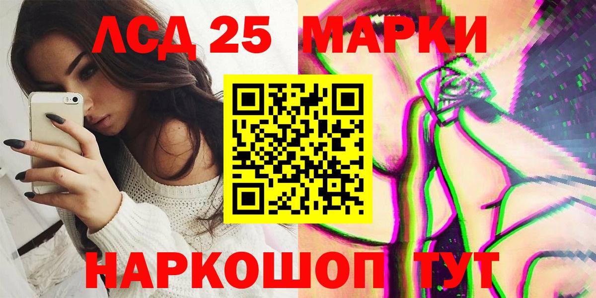 Марки 25I-NBOMe 1,8мг Жигулёвск