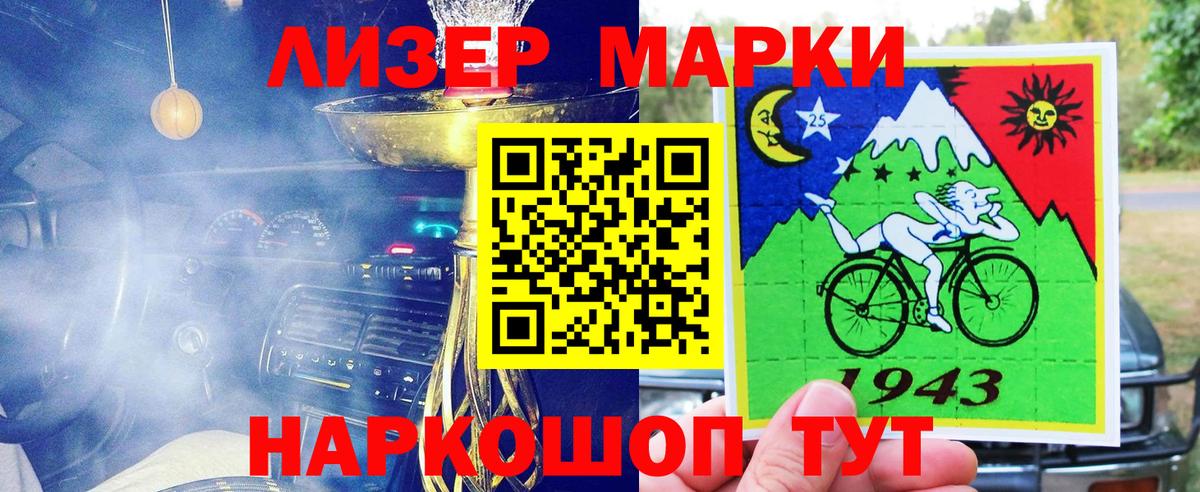 Наркотические марки  Наркотические марки 1,8мг  Вход с VPN  Жигулёвск 