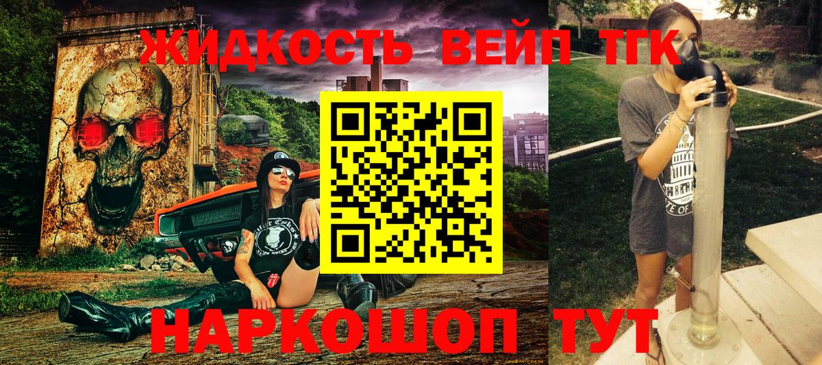 Жигулёвск  Дистиллят ТГК вейп с тгк  Вход с VPN 